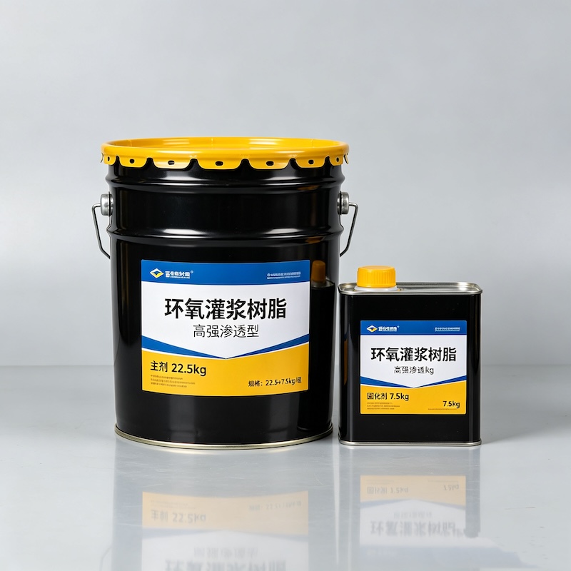 资兴环氧树酯灌浆材料